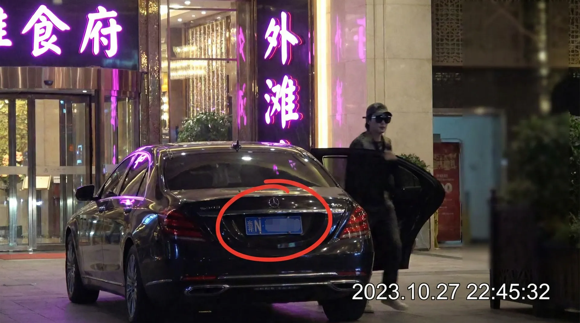 草榴 - 某明星深夜现身高档餐厅被拍